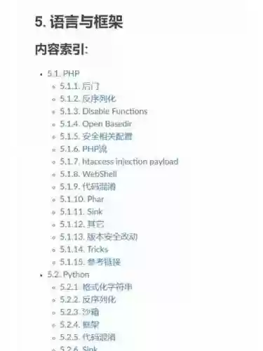 web安全技能表，web安全业务实战指南