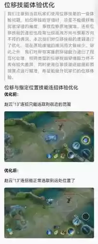 赵云有位移技能吗，赵云位移多吗插图1