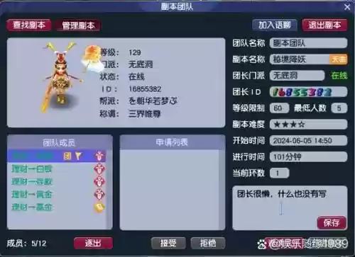 梦幻西游秘境降妖杀多久，梦幻秘境降妖难杀吗插图