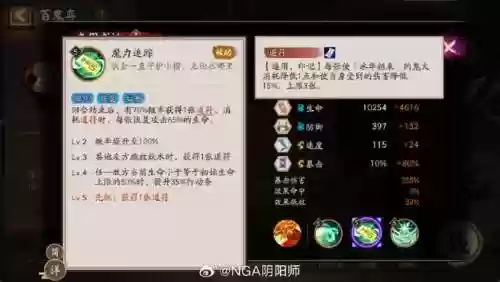 阴阳师换技能书，阴阳师技能改动插图