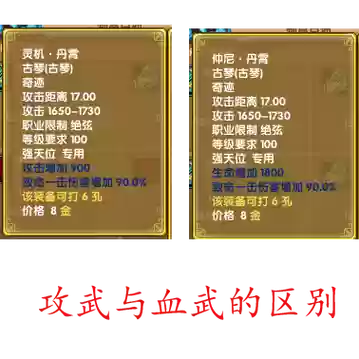 坚决武林装备什么弄仙，决战武林装备怎么弄