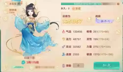 大话西游手游平民中敏队攻略，大话西游手游敏队怎么打中敏队