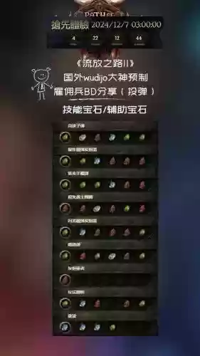 流放之路技能宝石突然消失，流放之路技能石怎么获得插图