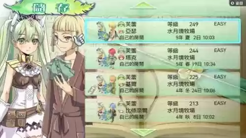 符文工房4花嫁剧情攻略，符文工房4花嫁一览插图1