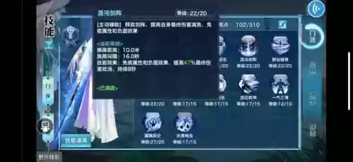 新剑侠情缘同伴技能怎么提升，新剑侠情缘同伴武器加攻击吗插图