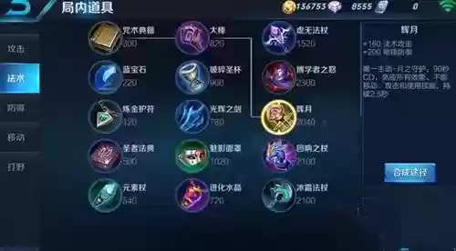 王者技能辉月的作用，王者辉月技能是什么插图1