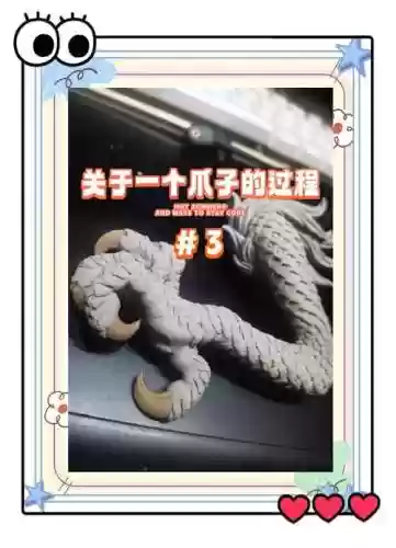 口袋妖怪叶绿龙爪技能，口袋妖怪叶绿龙爪给谁插图