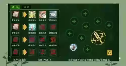 邪剑用什么技能，邪剑用什么技能搭配插图