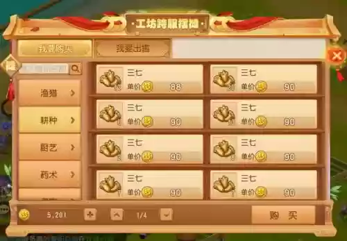梦幻西游手游狩猎5级考核，梦幻西游手游渔猎5级考核任务怎么过