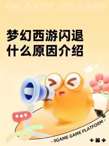 梦幻西游玩不好了，梦幻西游玩不懂怎么办插图