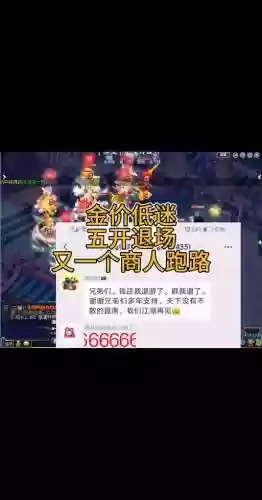 梦幻西游红雪散，梦幻西游红雪散效果插图