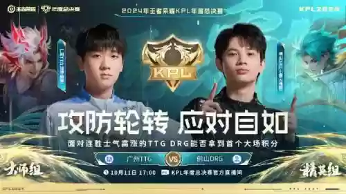 王者荣耀亚冠阵容搭配最新，王者荣耀冠亚军对战海报插图1