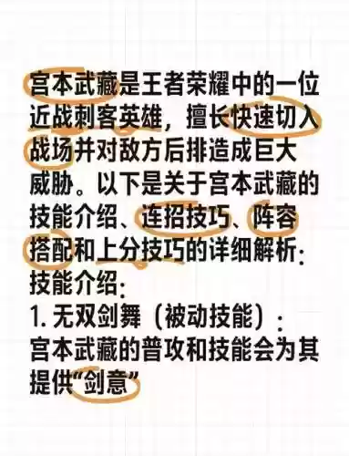 宫本技能打不中，宫本1技能对谁的技能不起作用