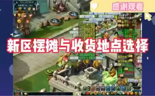 梦幻西游放置，梦幻西游存放物品的地方在哪插图