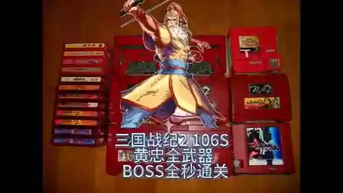 三国战纪2黄忠武器最好的，三国战纪2黄总武器插图