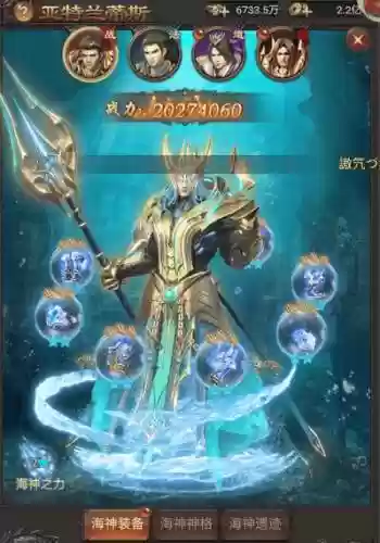 亚特兰蒂斯技能，亚特兰蒂斯技能强化重新洗吗插图