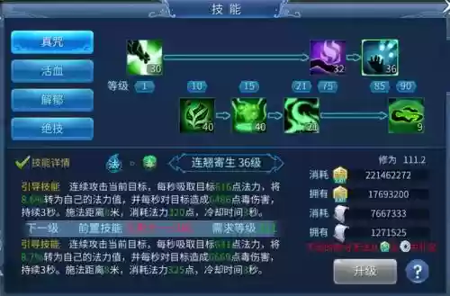 新倩女幽魂69医师装备，倩女幽魂69医师技能搭配插图