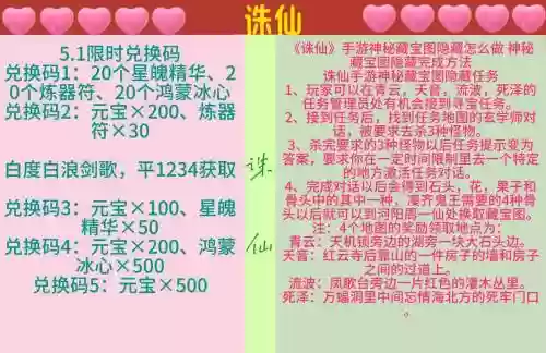 隐藏的游戏攻略25，隐藏的游戏在哪找