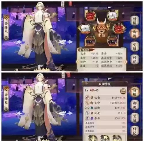 阴阳师首无阵容搭配，阴阳师首无带什么御魂插图