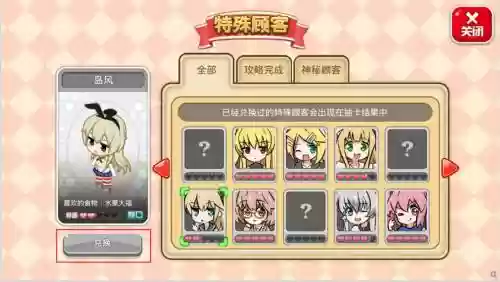 萌娘餐厅2店员特殊技能，萌娘餐厅2技能介绍插图1