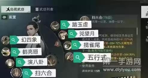 楚留香制造技能升级，楚留香打造特技技巧插图
