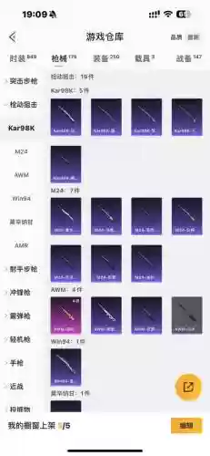 奇幻射击武器升级材料，奇幻射击装备选哪两个好插图