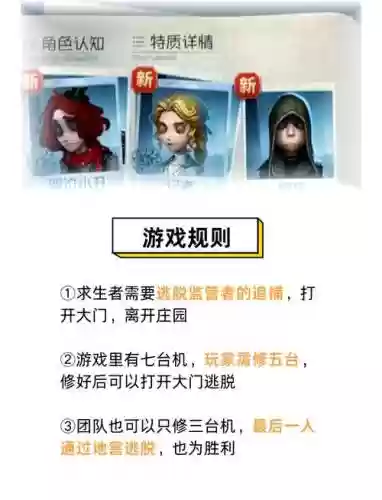 第五人格剧情攻略，第五人格剧情攻略早饭应该坐在哪里插图