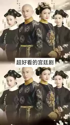 延禧攻略怎么搭配阵容，延禧攻略怎么搭配阵容的