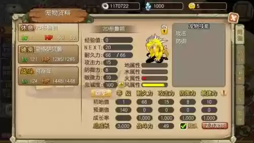 石器时代宠物装备，石器时代宠物装备lua