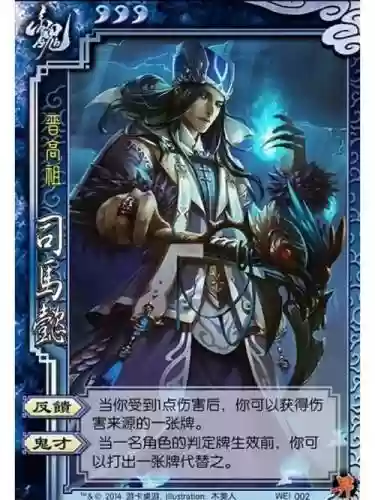 三十六计司马懿技能，三十六计手游马超搭配插图