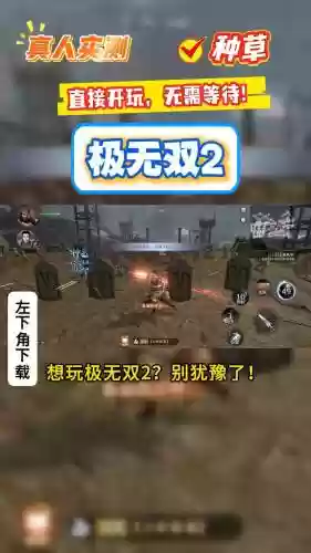 极无双如何洗练装备，极无双快速升级攻略插图1