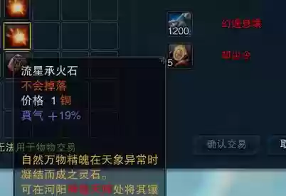 神隐武器灵石，神隐武器灵石怎么获得插图1
