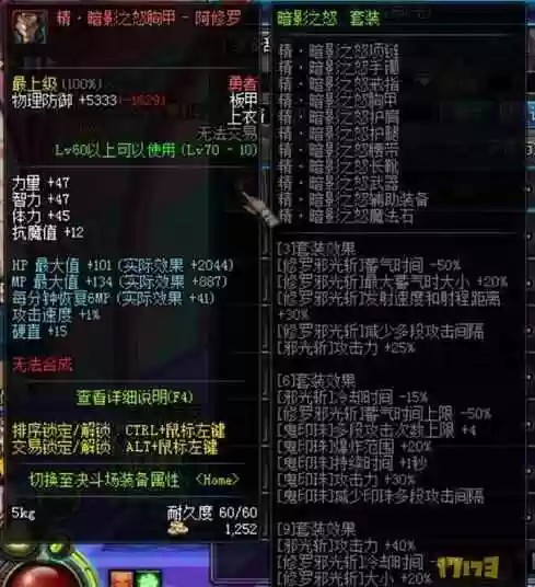 修罗刷异界最好装备，dnf修罗打什么异次元属性插图