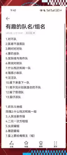 阵容搭配的微信游戏名字，组队微信名字插图1