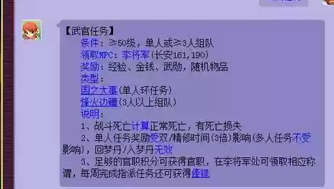 梦幻西游单人怎么刷官职,梦幻西游单人官职任务赚钱吗插图1 梦幻西游单人怎么刷官职,梦幻西游单人官职任务赚钱吗插图1