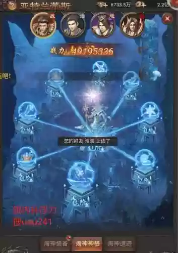 亚特兰蒂斯技能，亚特兰蒂斯技能强化重新洗吗插图1