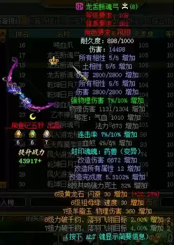 问道炮攻略，问道攻击炮插图