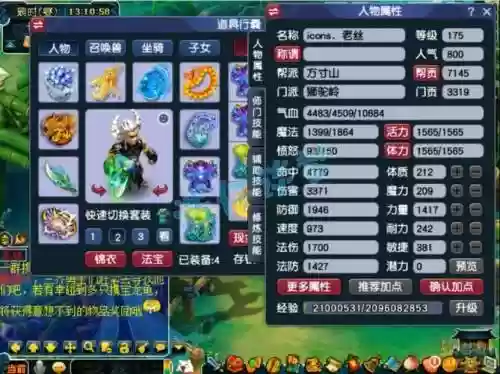 梦幻西游不败战神，不败战神实力怎么分划境界插图