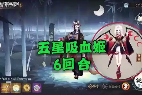 吸血姬搭配阵容，吸血姬搭配阵容最新插图1