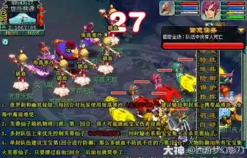 梦幻西游月光草之劫，梦幻西游神器任务月光草之逝攻略插图