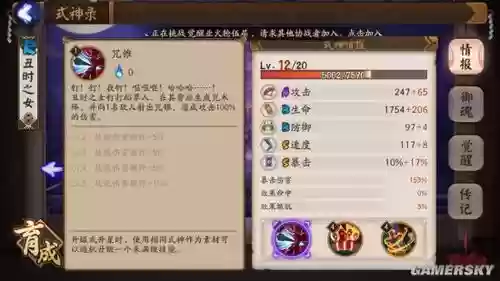 丑时技能是随机的吗，丑时之女阵容搭配插图