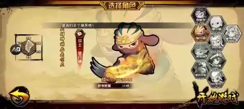 造梦西游4手机版猪八戒技能，造梦西游4手机版猪八戒带什么经文插图1