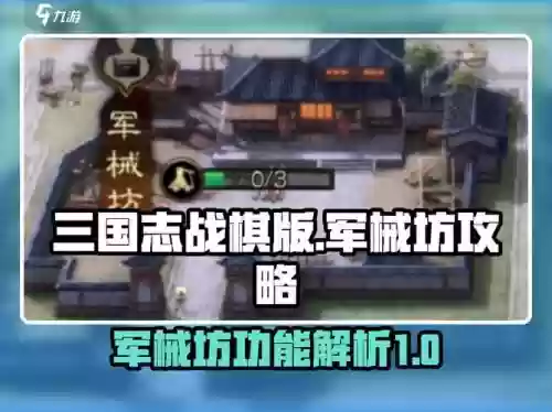 城防三国弓将装备洗练，城防三国套装打造攻略插图1