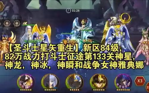 圣斗士手游宇宙搭配阵容，圣斗士阵容搭配技巧