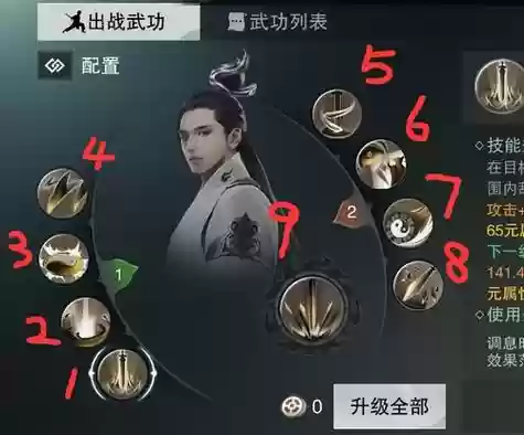 楚留香手游武当武器，楚留香武当pve输出手法插图1