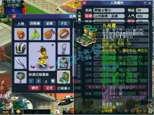 梦幻西游手游69好么,梦幻手游69都能干什么插图 梦幻西游手游69好么,梦幻手游69都能干什么插图