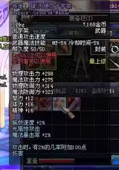 dnf传承装备去哪做,dnf 传承装备插图 dnf传承装备去哪做,dnf 传承装备插图