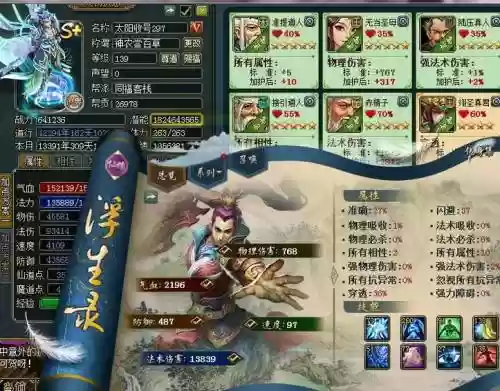 问道装备破防与破防率，问道装备破防与破防率有关吗