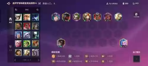 我的帝国阵容搭配，我的帝国v0玩家阵容