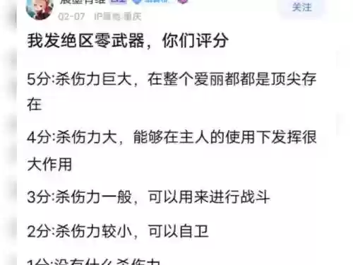为什么我的装备评分低，装备很好为什么没伤害插图1